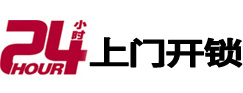 江源专业电话开锁服务